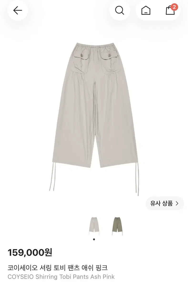 코이세이오 SHIRRING TOBI PANTS _2사이즈 싸게 판매해요 | 브랜드